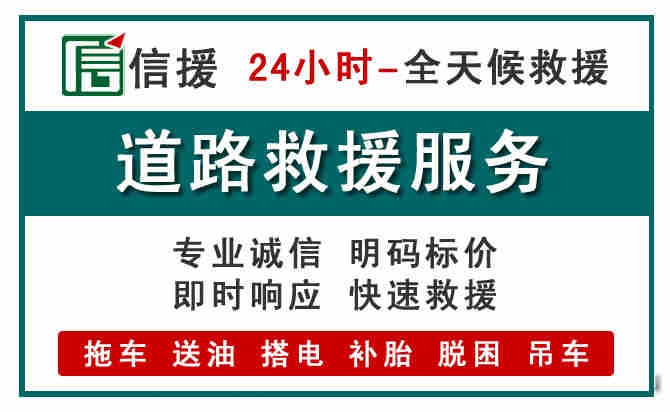 大田汽车送油救援 (1).jpg