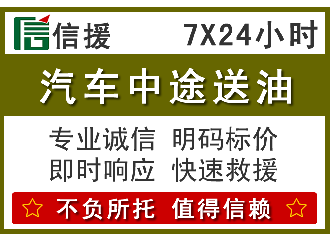 大田送油.png