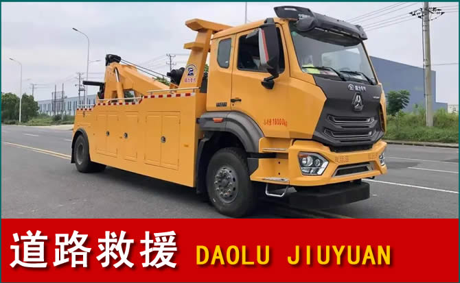 大田道路救援汽车送水