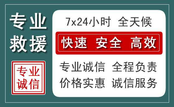 大田汽车救援送柴油